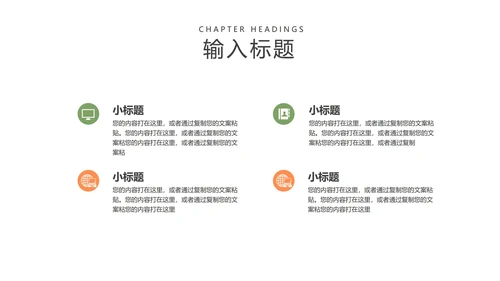 黄色卡通风儿童成长档案PPT模板