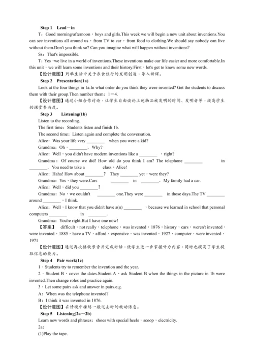 2023秋九上英语Unit 6 When was it invented?教案共5课时【2023秋高