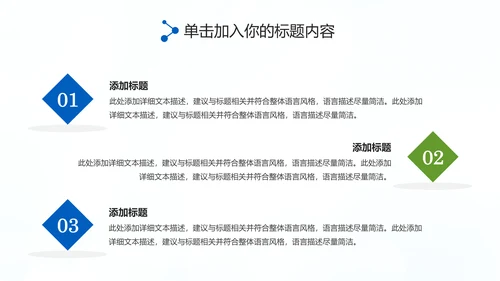足球比赛足球运动世界杯足球PPT模板