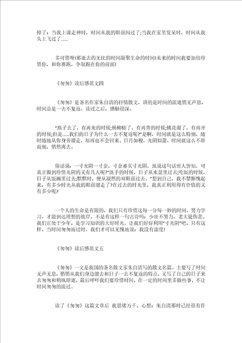 震动读书心得5篇范文300字