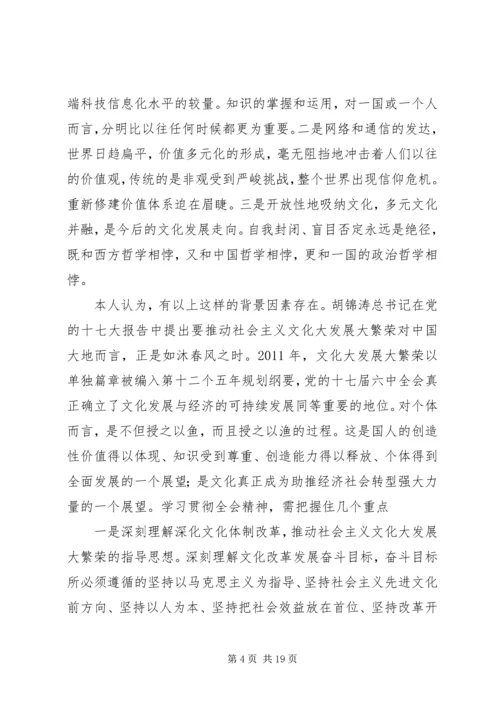 计生作风转变年体会.docx