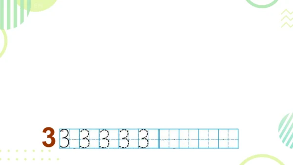 人教版 数学一年级上册 第一单元1-5的认识 （课件）(共23张PPT)