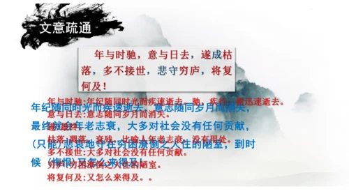 第16课 《诫子书》课件
