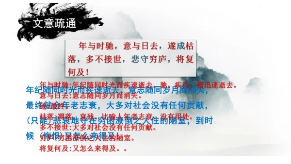 第16课 《诫子书》课件