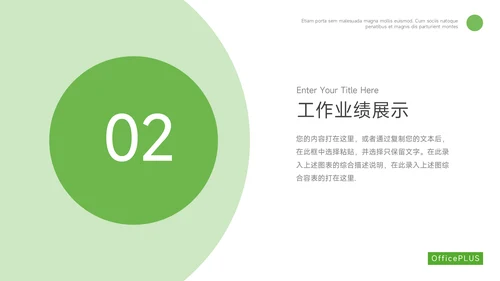 绿色极简高端年终总结汇报PPT模板