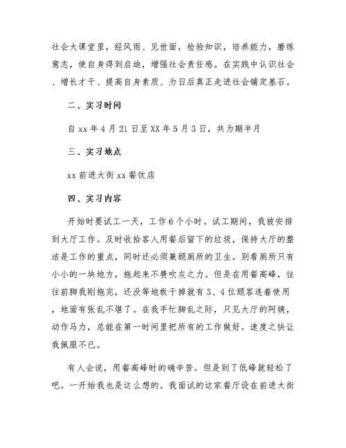 2019学生顶岗实习自我鉴定