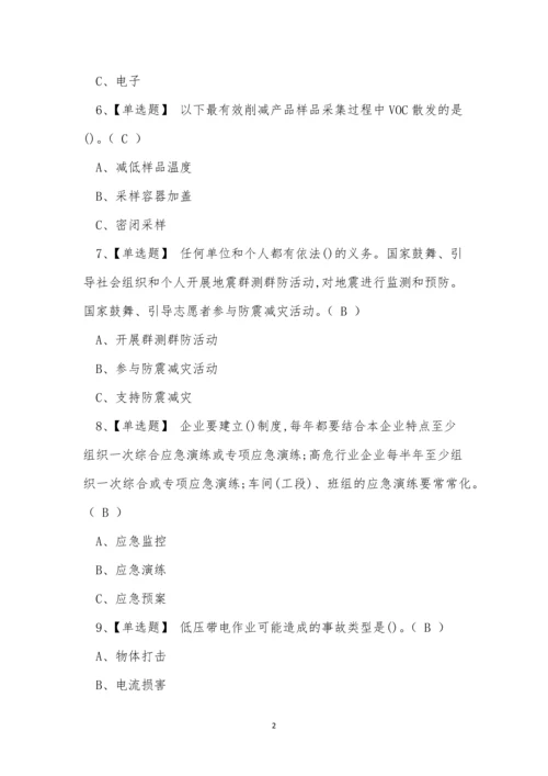 2022年云南省氯碱电解工艺操作证模拟考试练习题.docx