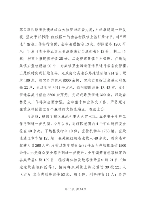 淝南小学党的群众路线教育实践活动汇报 (3).docx