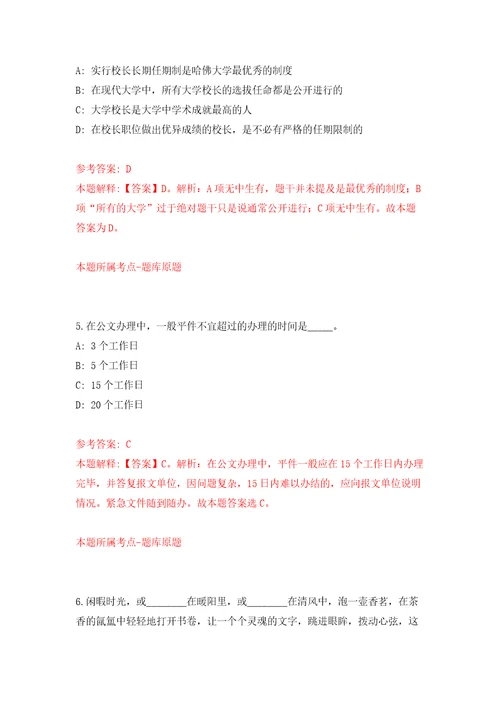 2022湖北荆州市监利市事业单位引进人才模拟卷练习题7