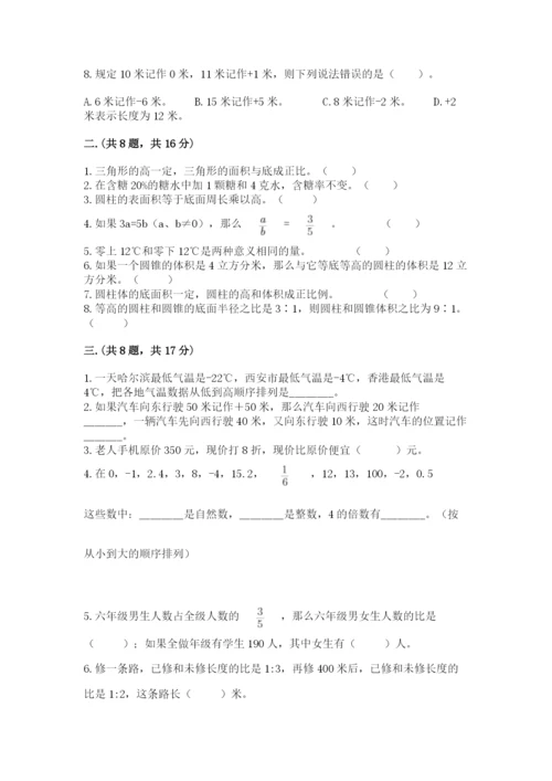 辽宁省【小升初】2023年小升初数学试卷【综合题】.docx