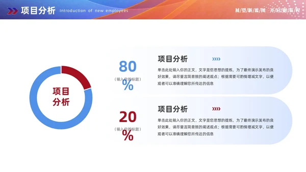 红蓝双色商务赢战终工作总结工作汇报工作计划PPT工作总结年终总结