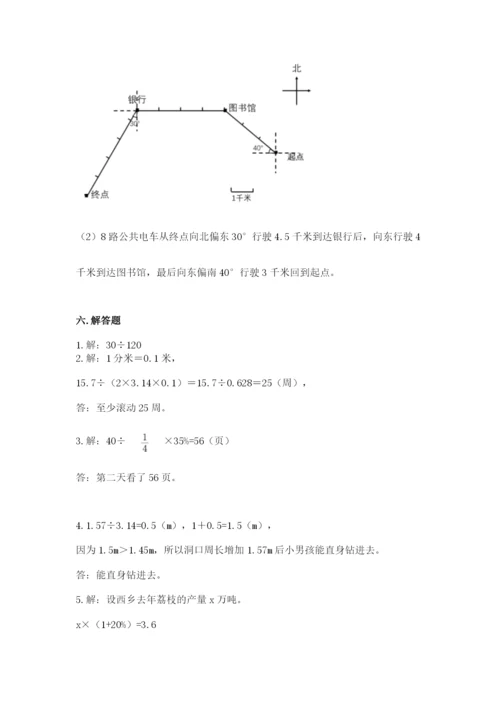 小学六年级数学上册期末考试卷附完整答案【典优】.docx