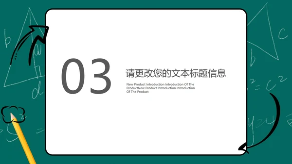 绿色黑板学校教育培训规划PPT模板