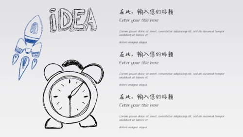 你和我手绘风手指IPAD平板电脑通用PPT模板