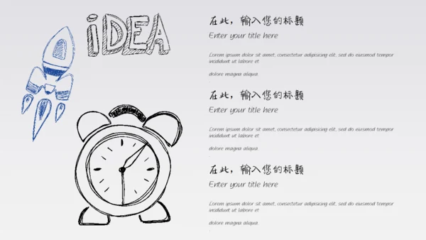 你和我手绘风手指IPAD平板电脑通用PPT模板