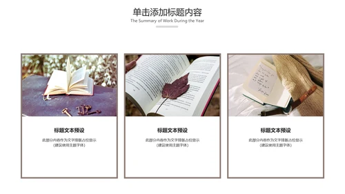 中国风读书教育读书分享好书推荐PPT模板