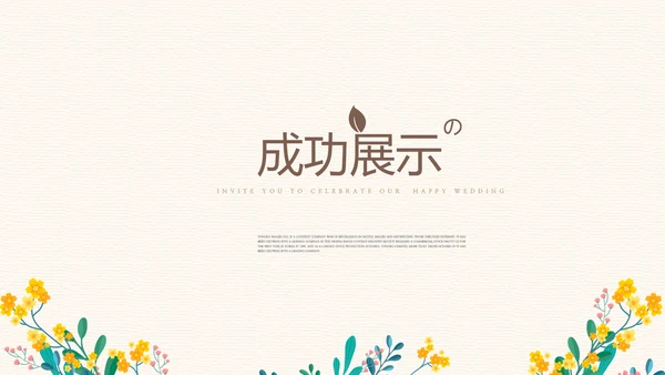 遇见最美教师感恩教师节动态PPT模板