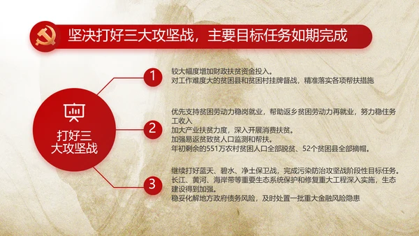 党支部党史学习教育年年终总结PPT党课