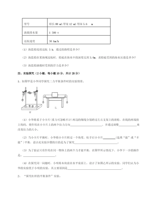 强化训练河南开封市金明中学物理八年级下册期末考试难点解析试卷（含答案详解版）.docx
