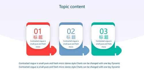 蓝色扁平化学校教学设计通用PPT动态模板