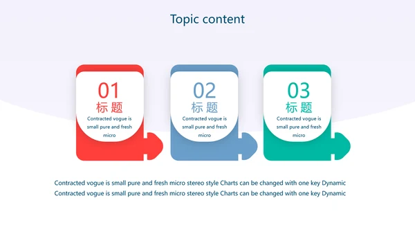 蓝色扁平化学校教学设计通用PPT动态模板