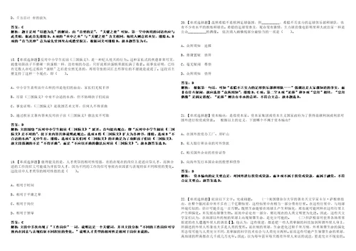 2022年11月珠海高新技术产业开发区党群工作部招考5名合同制职员212上岸全真押题3卷1000题附答案带详解第1期