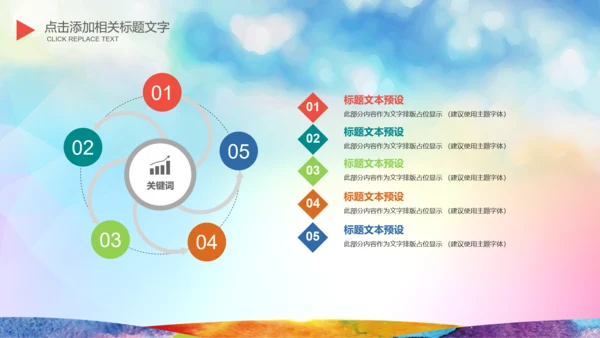 为青春喝彩校团委共青团志愿者正能量PPT