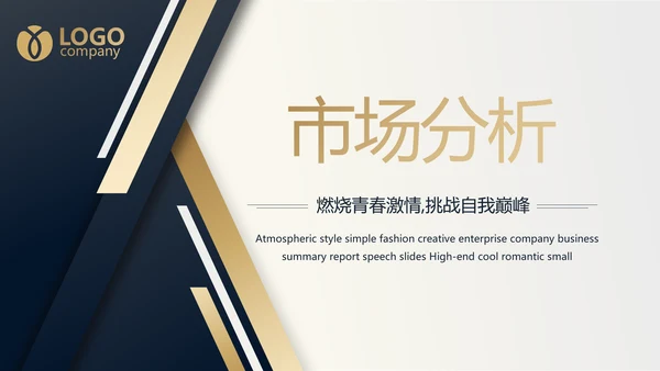 金色稳重大气商业计划书创业融资PPT动态
