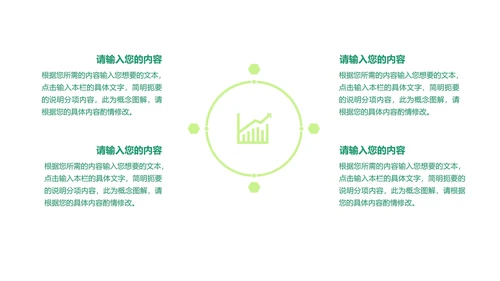 小清新渐变企业宣传手册PPT模板