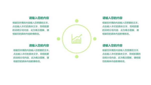 小清新渐变企业宣传手册PPT模板