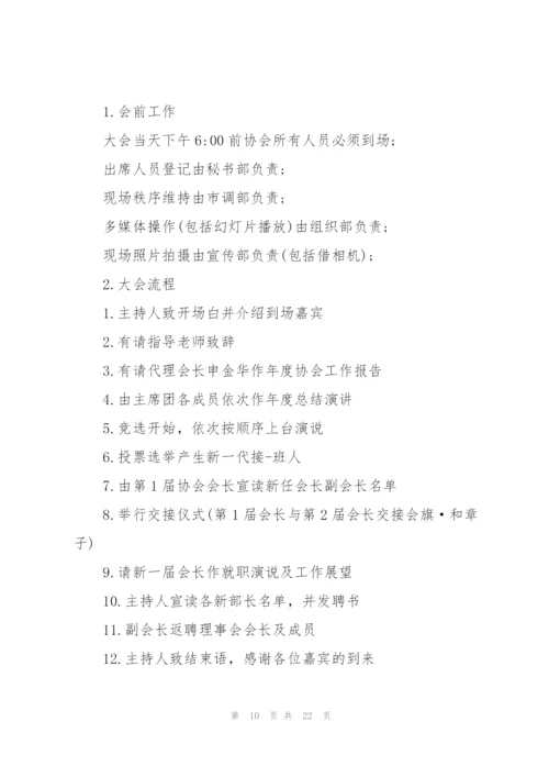 如何写一篇主持稿8篇.docx