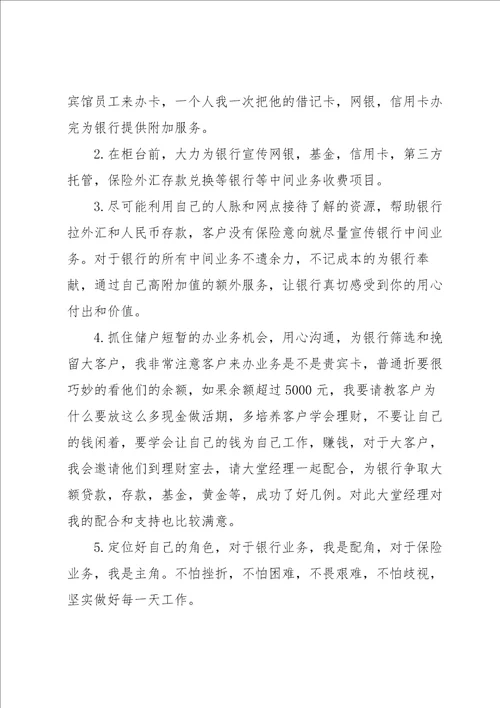 员工季度工作总结汇编15篇