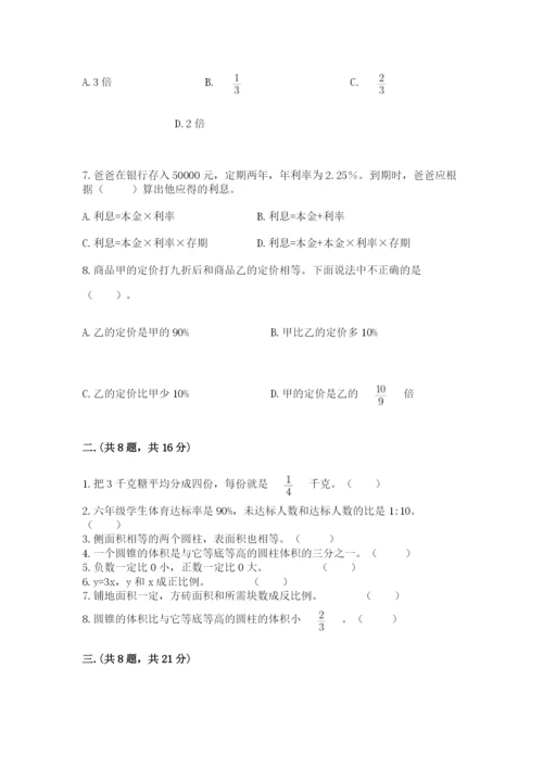 河南省【小升初】2023年小升初数学试卷【典型题】.docx