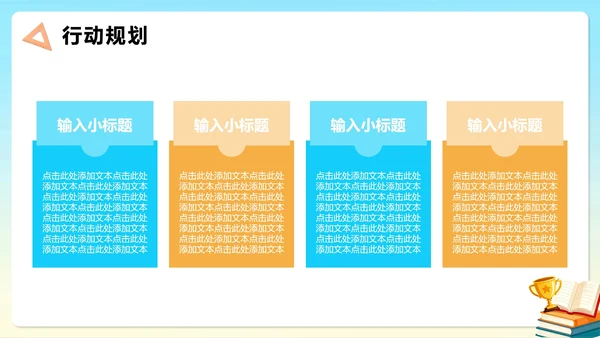可爱校园3D卡通风班干部竞选心理委员PPT模板