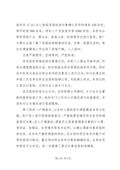 乡镇计生办某年工作总结范文.docx