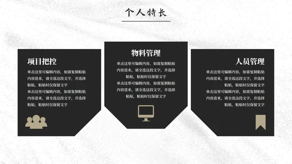 商务线条动物插画岗位竞聘报告PPT模板