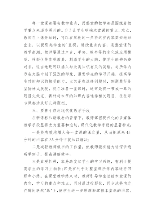 数学本科毕业论文.docx