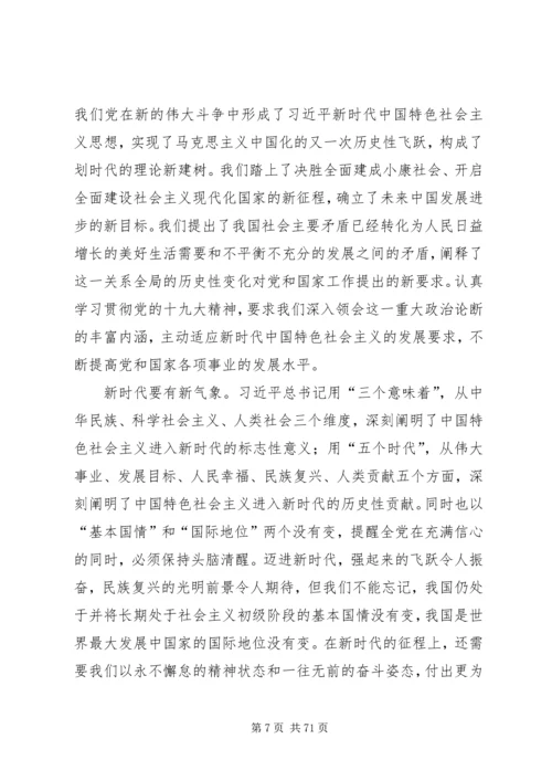 新华社评论员：满怀信心迎接党的十八大.docx