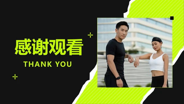企业品牌宣传时尚感PPT