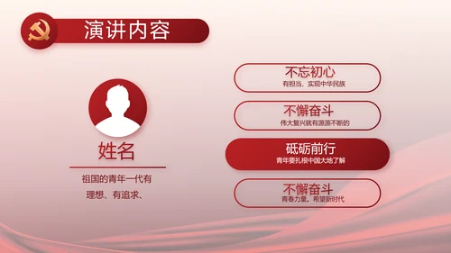 红色党建党支部工作汇报计划PPT党课