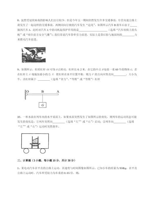 滚动提升练习四川德阳外国语学校物理八年级下册期末考试重点解析试卷（详解版）.docx