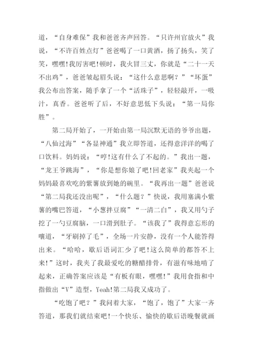 写事的作文600字初中.docx