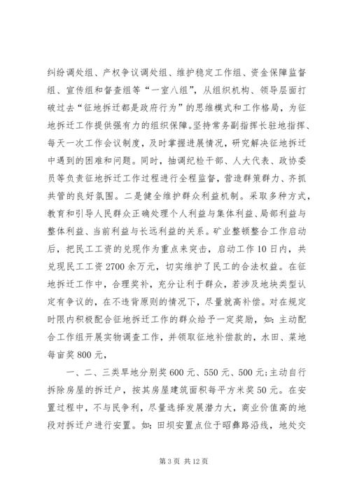 县群众工作调研报告.docx
