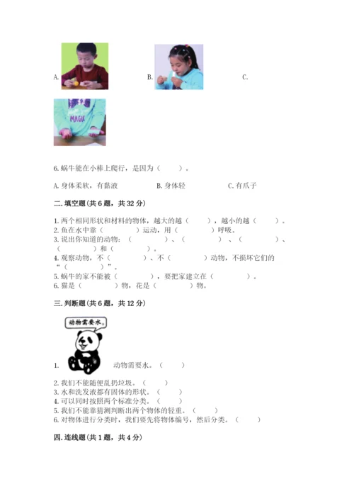 教科版一年级下册科学期末测试卷精品及答案.docx