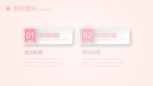 文艺小清新自我介绍个人简历动态PPT模板