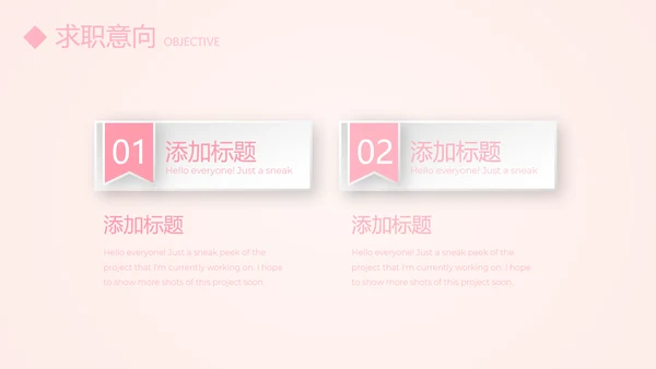 文艺小清新自我介绍个人简历动态PPT模板