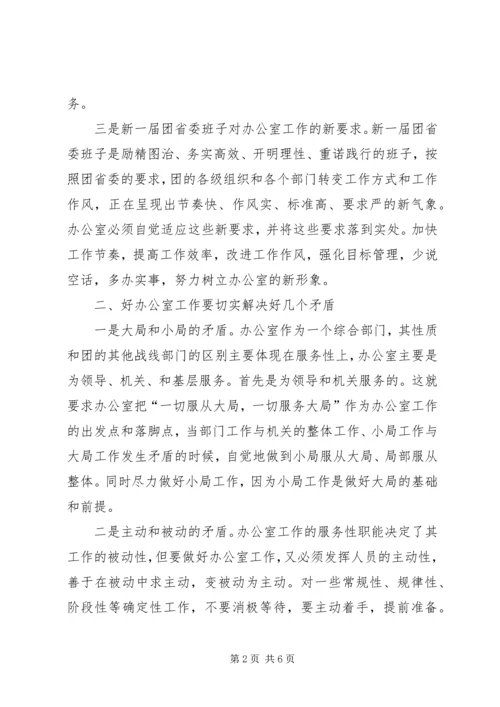 新形势下做好县级党校干部教育培训工作的几点思考 (3).docx