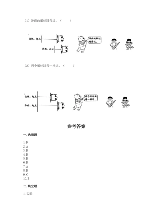 教科版一年级上册科学期末测试卷附答案（实用）.docx
