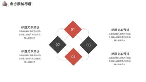 羽毛球运动社团招新通用PPT模板