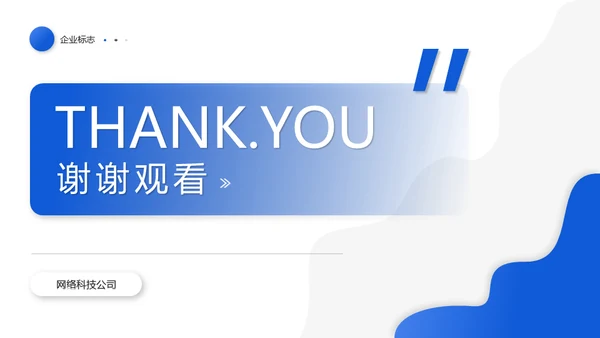 蓝色动态企业商业计划书通用PPT模板